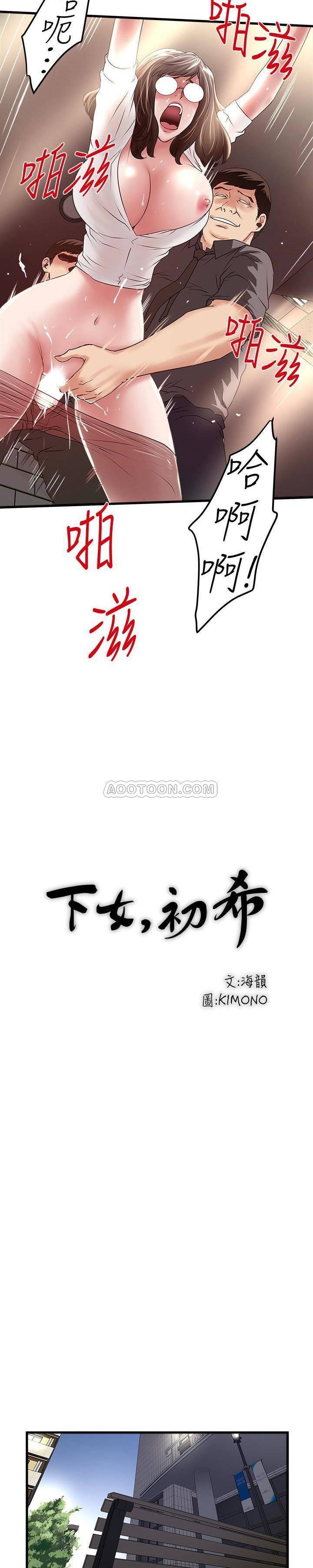 东方小镇漫画韩漫全集-第49话 - 想染指花瑛的男人们无删减无遮挡章节图片 