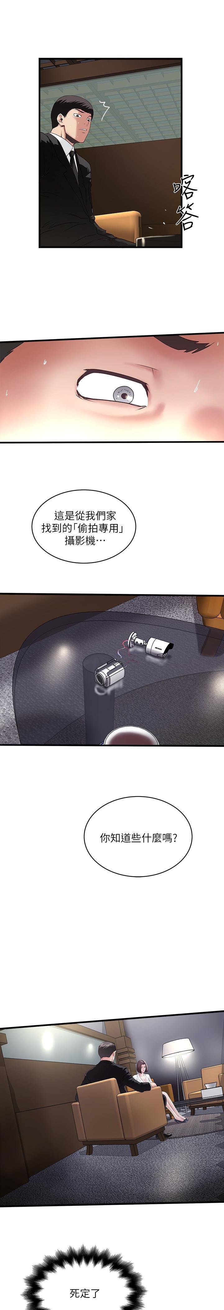 东方小镇漫画韩漫全集-第50话-开始体会老公的空缺无删减无遮挡章节图片 