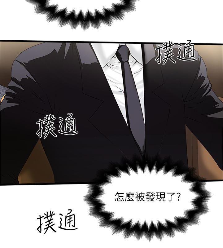 东方小镇漫画韩漫全集-第50话-开始体会老公的空缺无删减无遮挡章节图片 