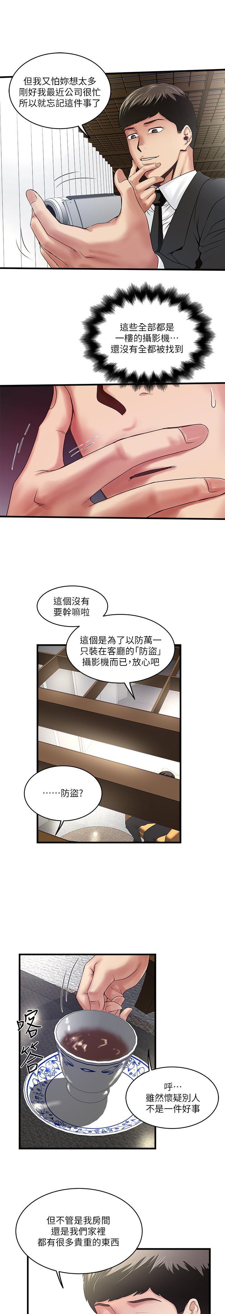 东方小镇漫画韩漫全集-第50话-开始体会老公的空缺无删减无遮挡章节图片 