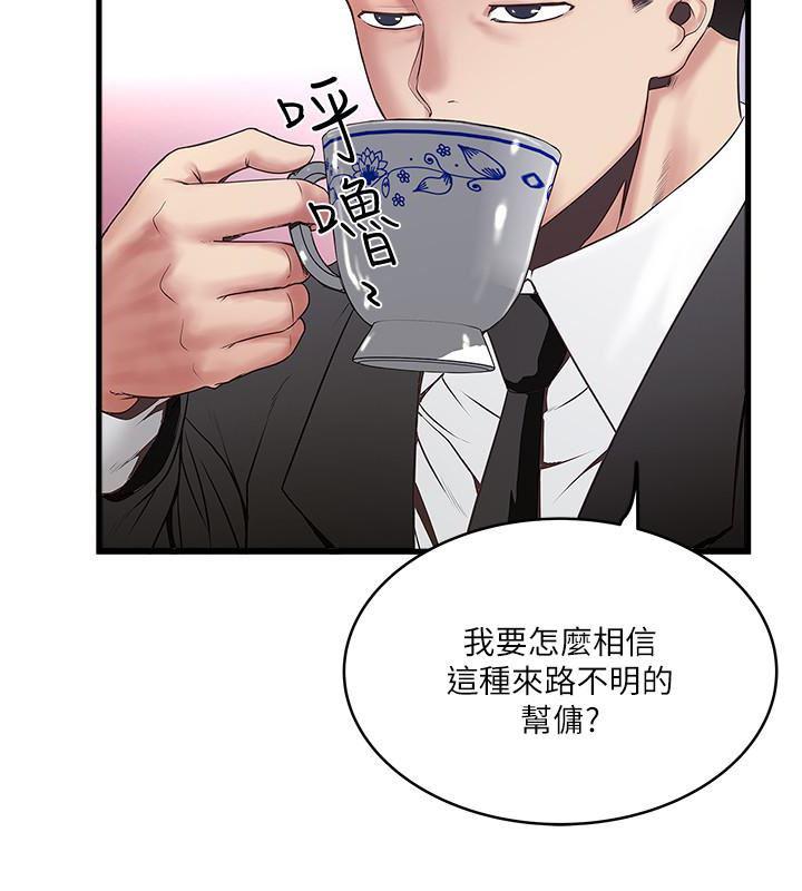 东方小镇漫画韩漫全集-第50话-开始体会老公的空缺无删减无遮挡章节图片 