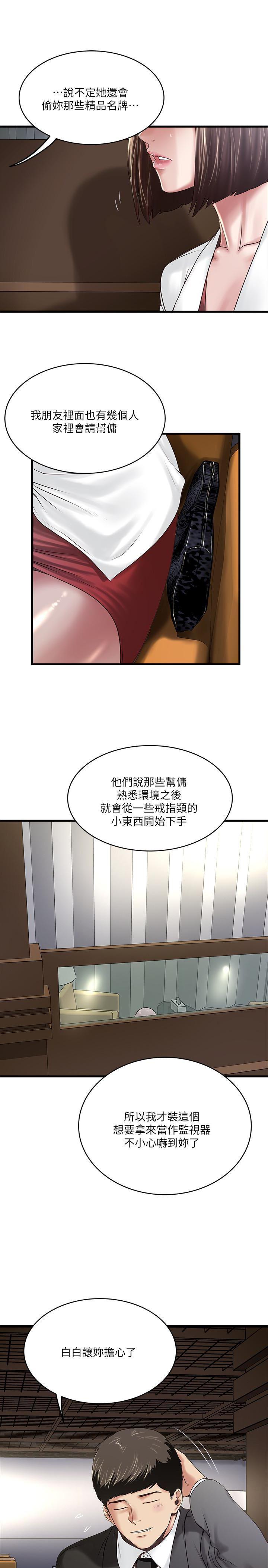 东方小镇漫画韩漫全集-第50话-开始体会老公的空缺无删减无遮挡章节图片 