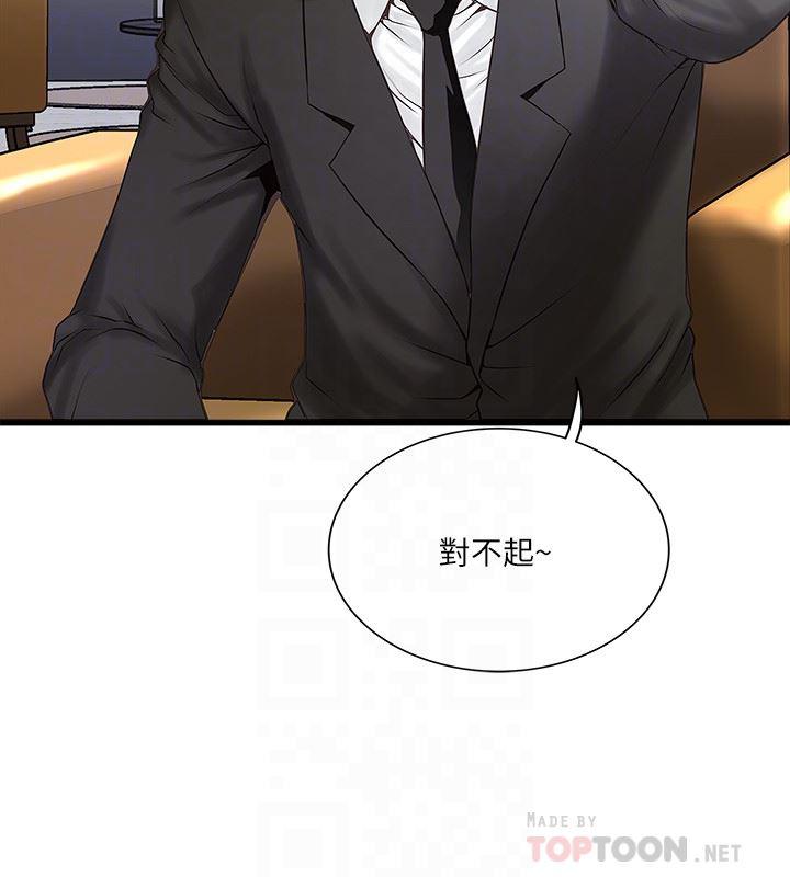 东方小镇漫画韩漫全集-第50话-开始体会老公的空缺无删减无遮挡章节图片 