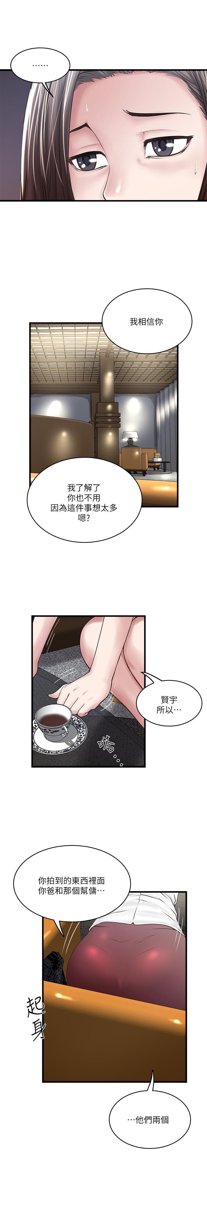 东方小镇漫画韩漫全集-第50话-开始体会老公的空缺无删减无遮挡章节图片 