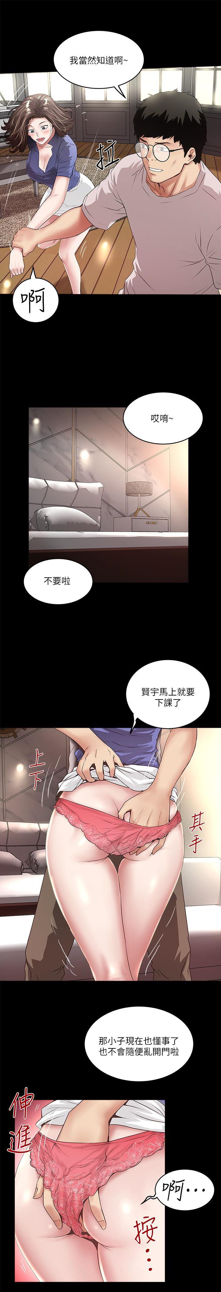 东方小镇漫画韩漫全集-第50话-开始体会老公的空缺无删减无遮挡章节图片 