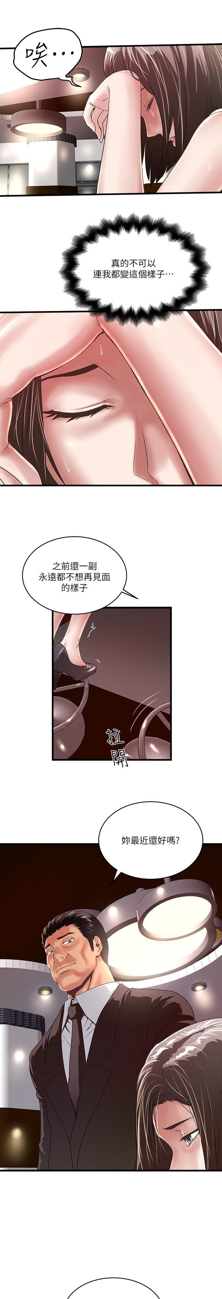 东方小镇漫画韩漫全集-第50话-开始体会老公的空缺无删减无遮挡章节图片 
