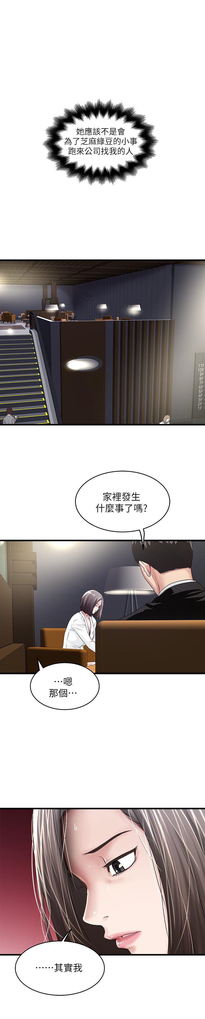 东方小镇漫画韩漫全集-第50话-开始体会老公的空缺无删减无遮挡章节图片 