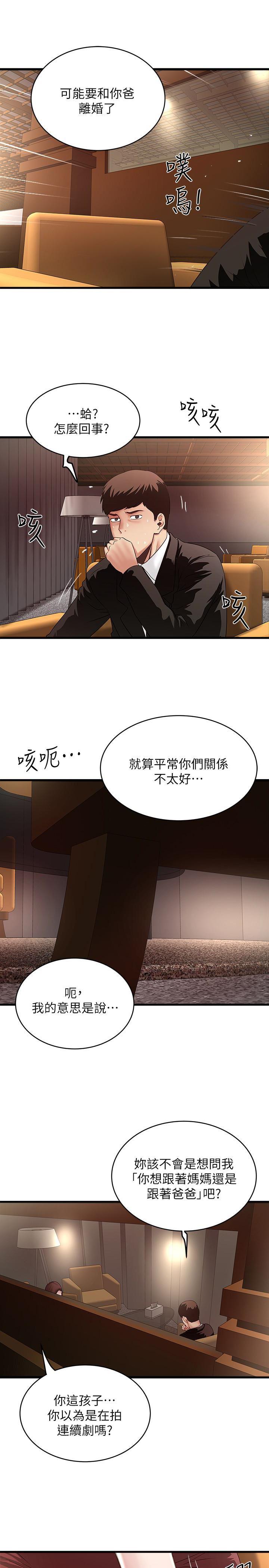 东方小镇漫画韩漫全集-第50话-开始体会老公的空缺无删减无遮挡章节图片 