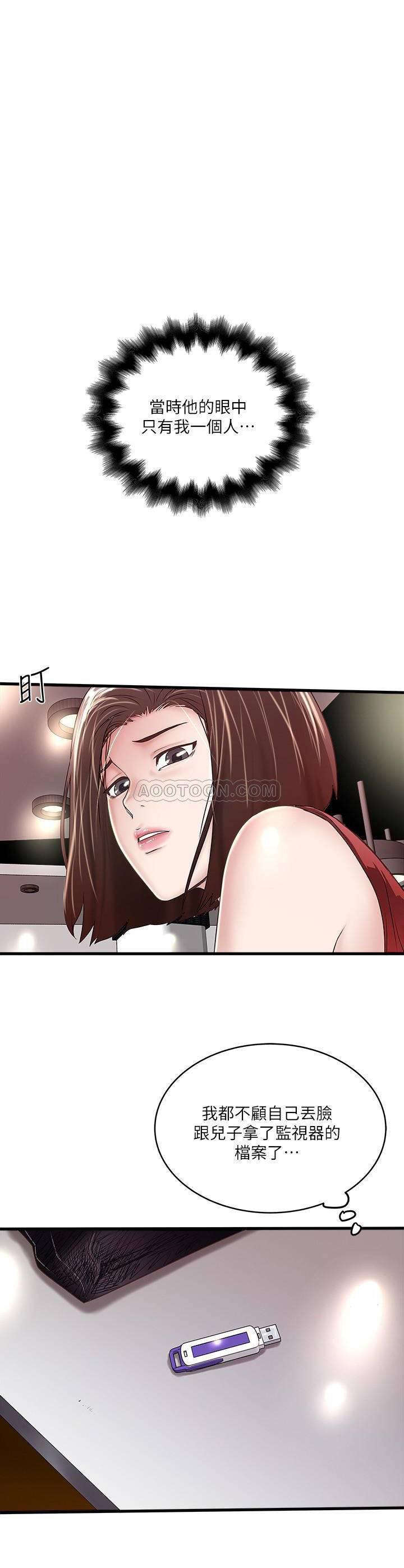 东方小镇漫画韩漫全集-第51话 - 我要好好调教你的老婆无删减无遮挡章节图片 