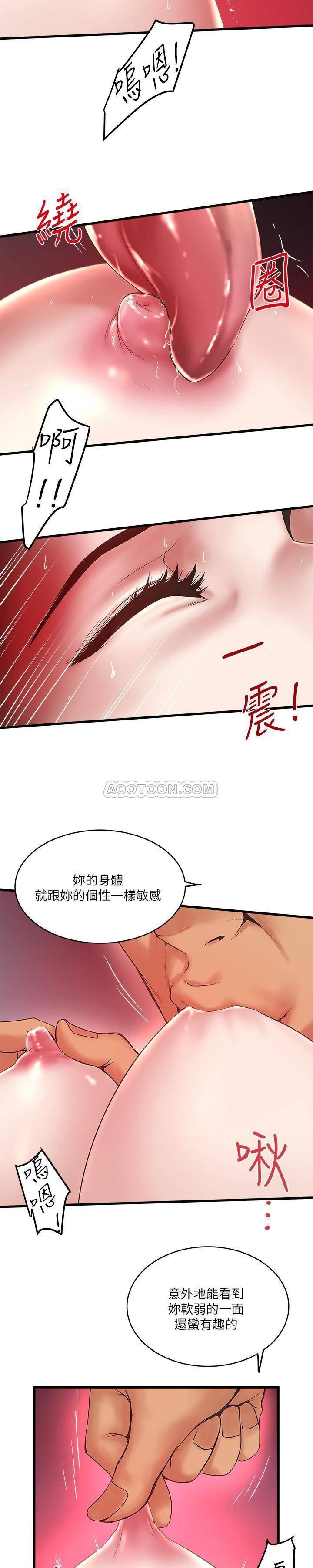 东方小镇漫画韩漫全集-第51话 - 我要好好调教你的老婆无删减无遮挡章节图片 