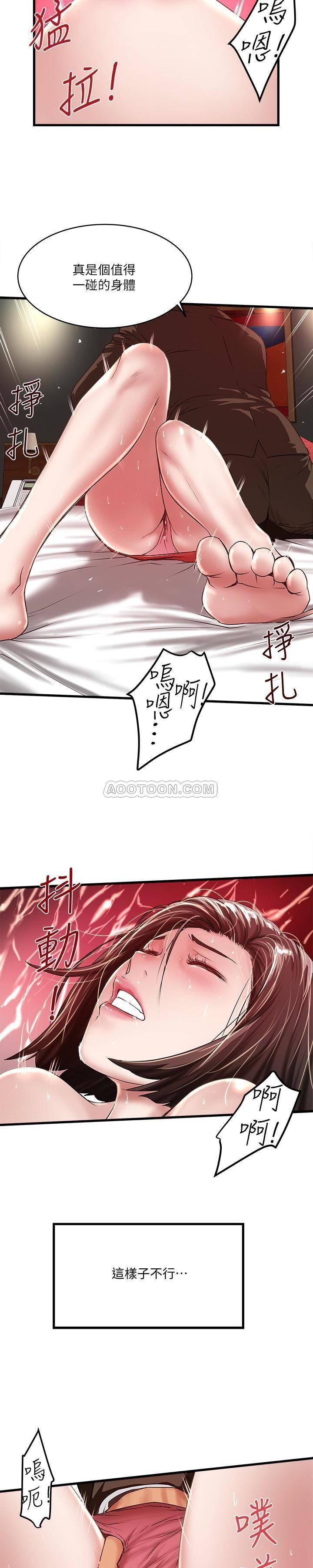 东方小镇漫画韩漫全集-第51话 - 我要好好调教你的老婆无删减无遮挡章节图片 