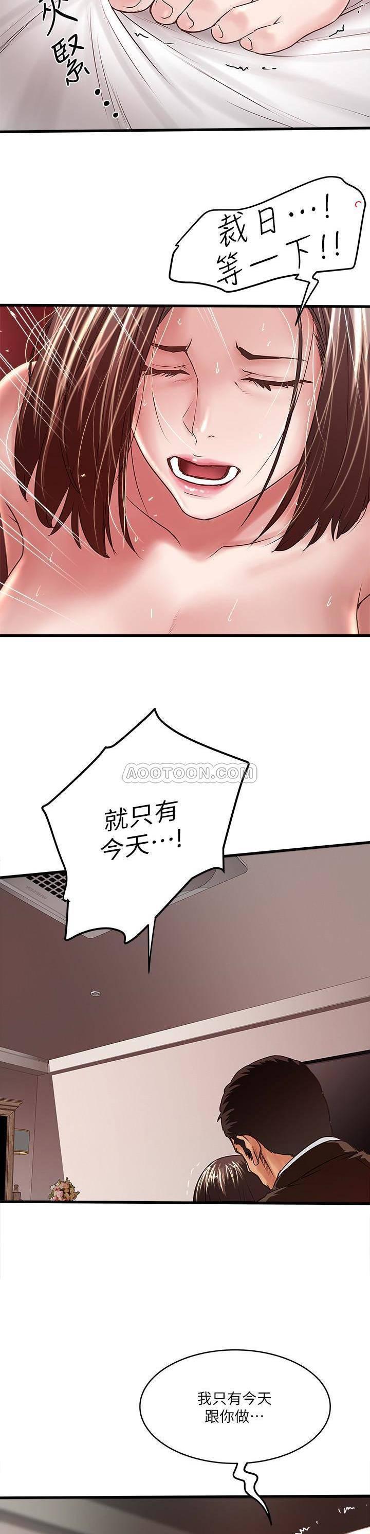 东方小镇漫画韩漫全集-第51话 - 我要好好调教你的老婆无删减无遮挡章节图片 
