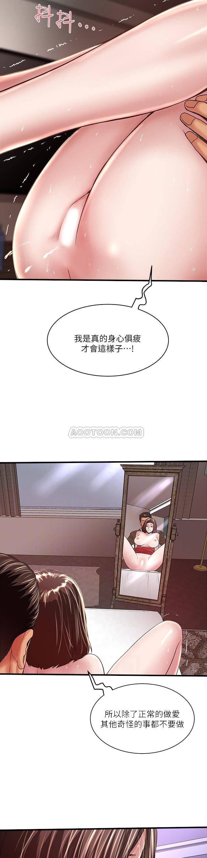 东方小镇漫画韩漫全集-第51话 - 我要好好调教你的老婆无删减无遮挡章节图片 