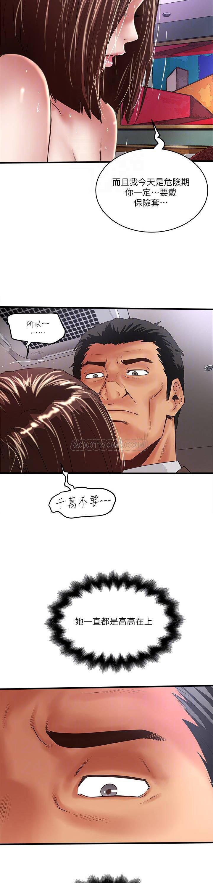 东方小镇漫画韩漫全集-第51话 - 我要好好调教你的老婆无删减无遮挡章节图片 