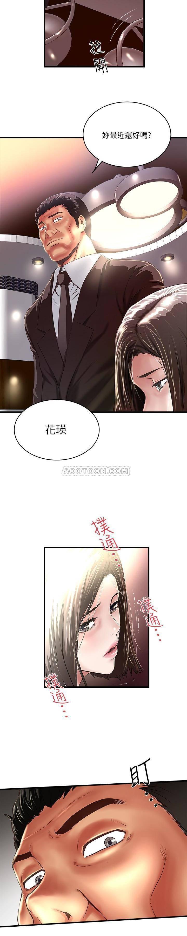 东方小镇漫画韩漫全集-第51话 - 我要好好调教你的老婆无删减无遮挡章节图片 