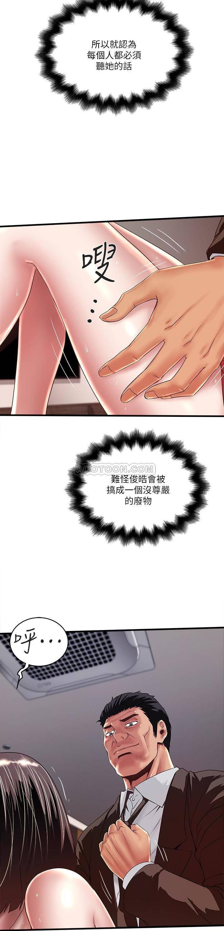 东方小镇漫画韩漫全集-第51话 - 我要好好调教你的老婆无删减无遮挡章节图片 