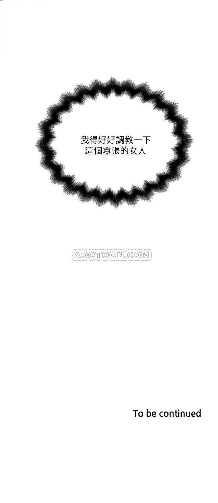 东方小镇漫画韩漫全集-第51话 - 我要好好调教你的老婆无删减无遮挡章节图片 