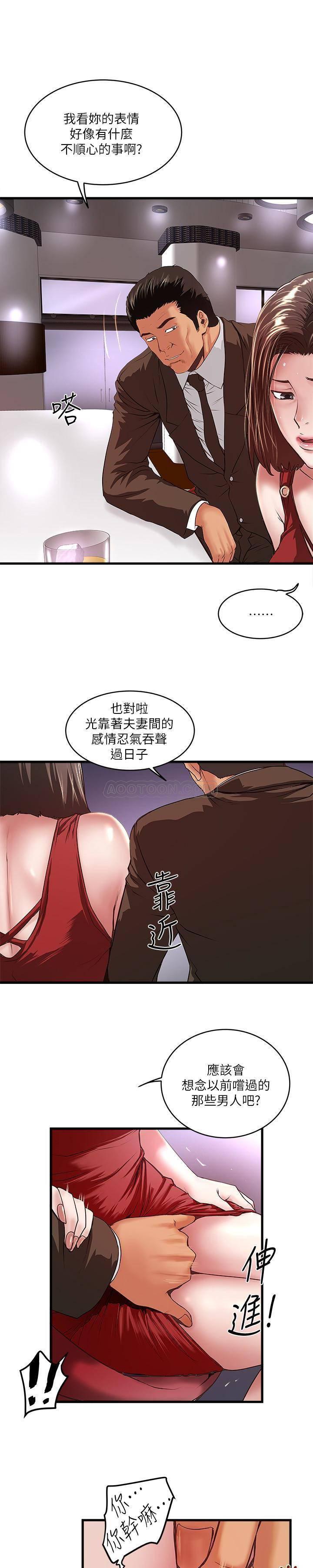 东方小镇漫画韩漫全集-第51话 - 我要好好调教你的老婆无删减无遮挡章节图片 