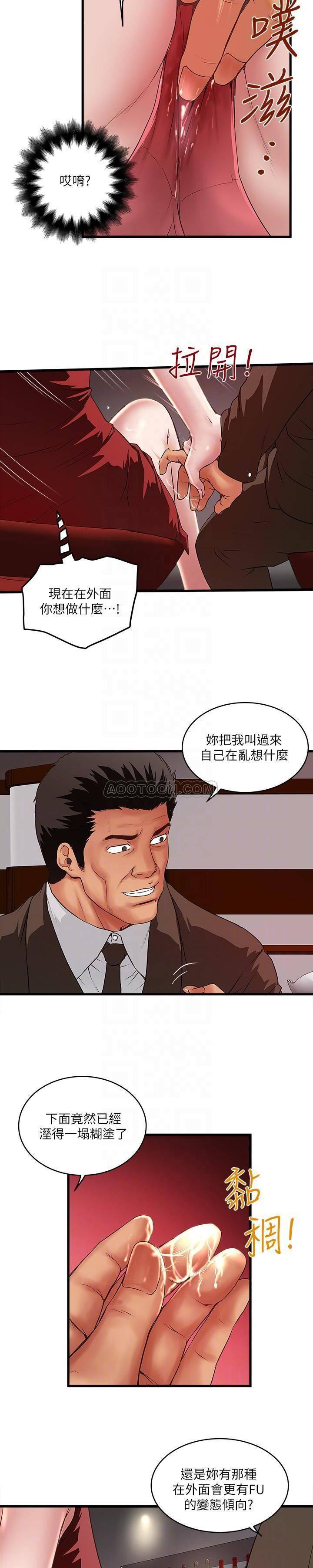 东方小镇漫画韩漫全集-第51话 - 我要好好调教你的老婆无删减无遮挡章节图片 