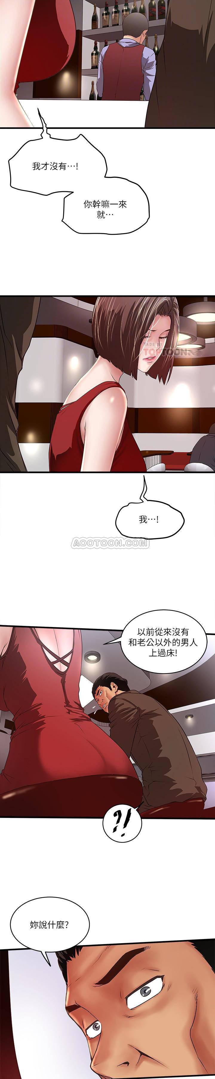东方小镇漫画韩漫全集-第51话 - 我要好好调教你的老婆无删减无遮挡章节图片 