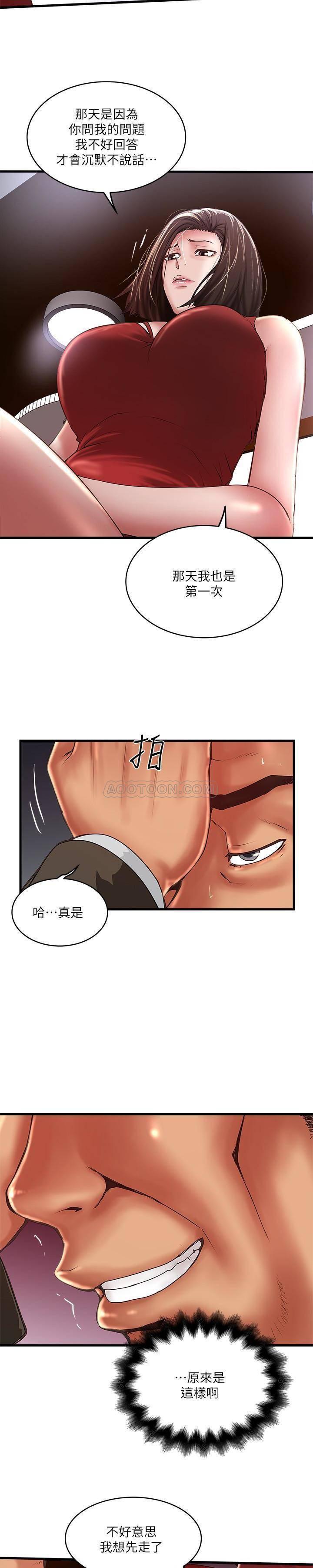 东方小镇漫画韩漫全集-第51话 - 我要好好调教你的老婆无删减无遮挡章节图片 