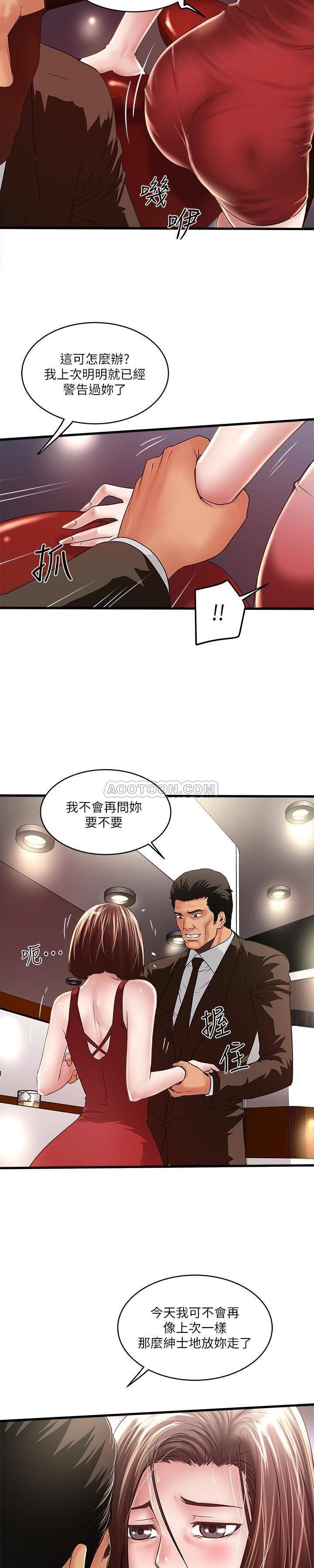 东方小镇漫画韩漫全集-第51话 - 我要好好调教你的老婆无删减无遮挡章节图片 