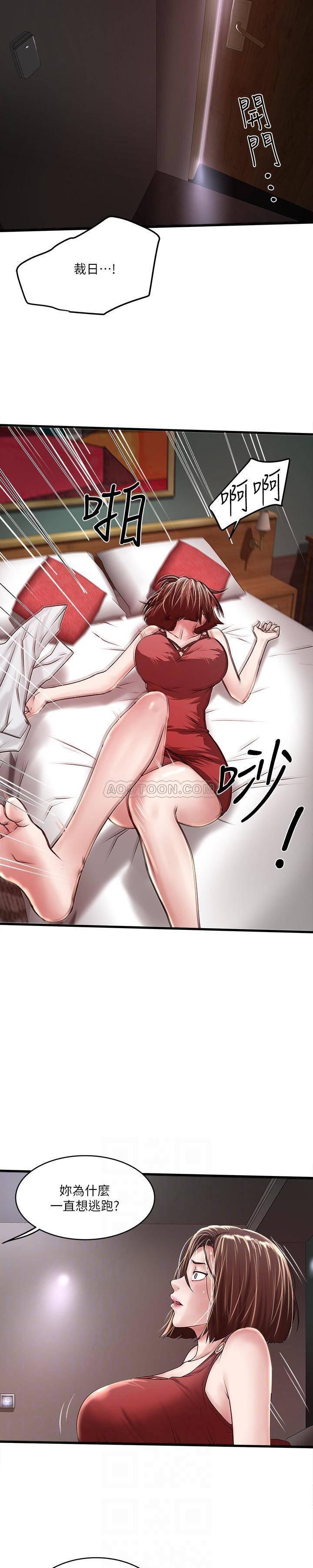 东方小镇漫画韩漫全集-第51话 - 我要好好调教你的老婆无删减无遮挡章节图片 