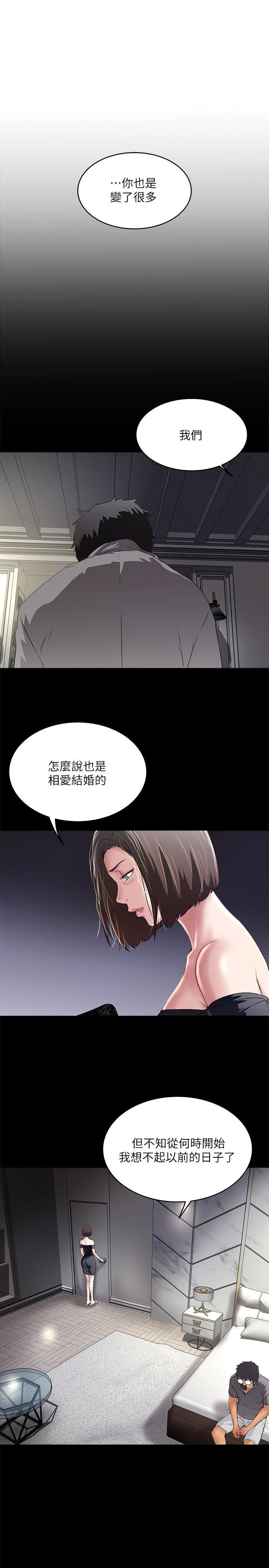 东方小镇漫画韩漫全集-第52话-驯服气燄高张的女人无删减无遮挡章节图片 