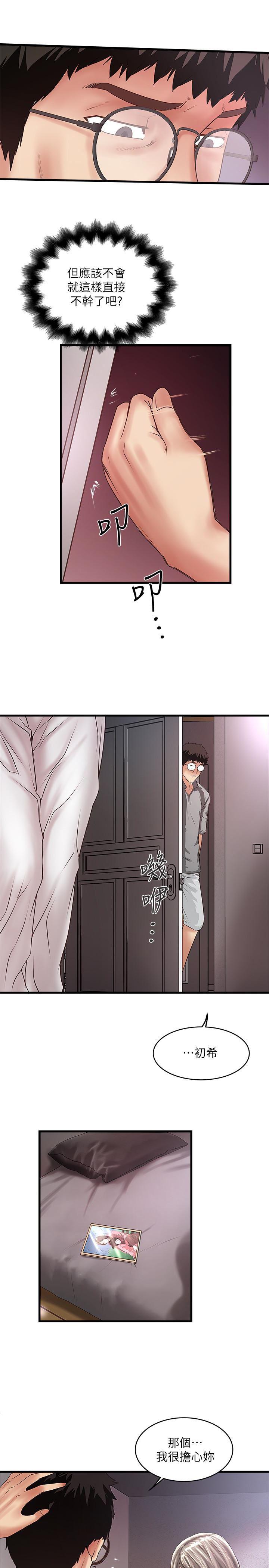 东方小镇漫画韩漫全集-第52话-驯服气燄高张的女人无删减无遮挡章节图片 