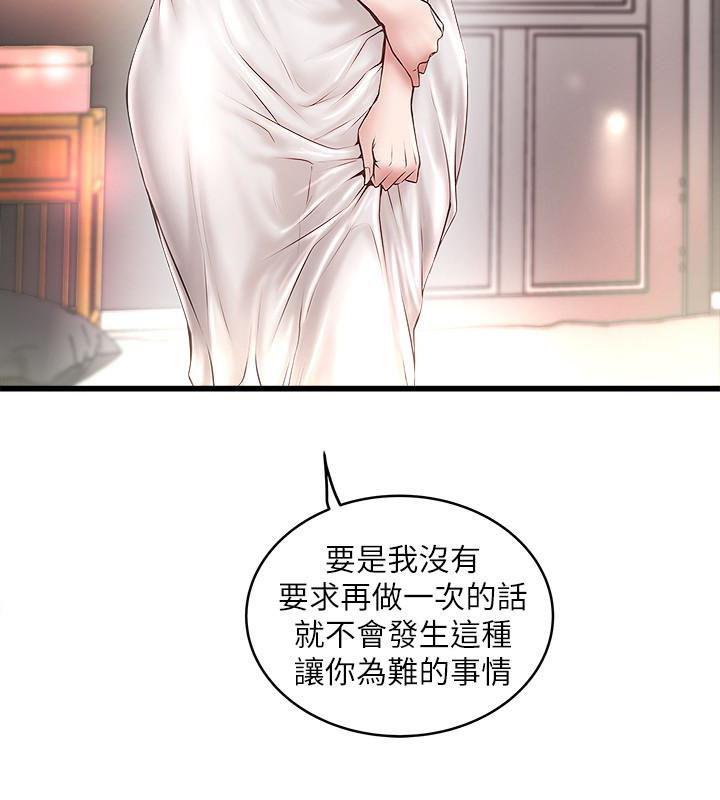 东方小镇漫画韩漫全集-第52话-驯服气燄高张的女人无删减无遮挡章节图片 
