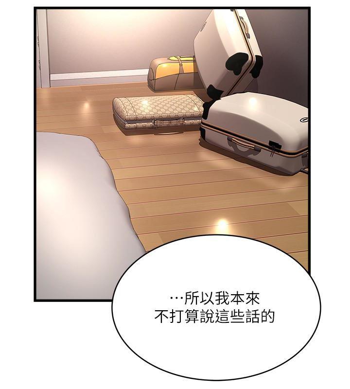 东方小镇漫画韩漫全集-第52话-驯服气燄高张的女人无删减无遮挡章节图片 