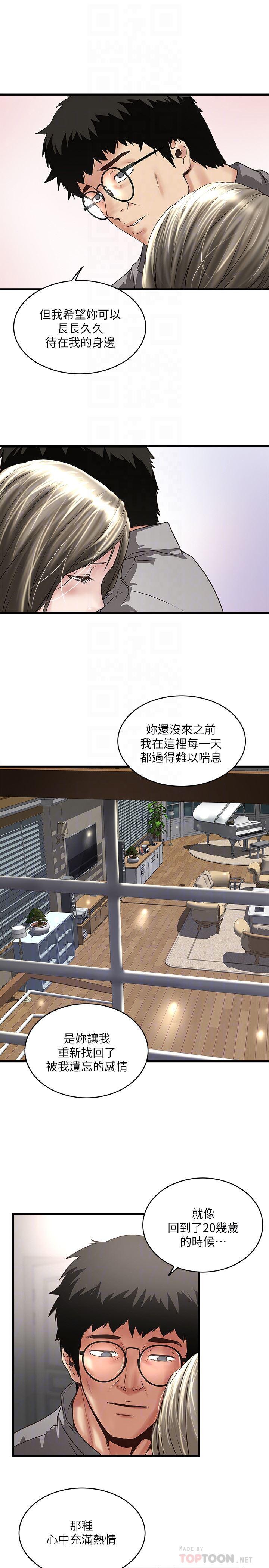 东方小镇漫画韩漫全集-第52话-驯服气燄高张的女人无删减无遮挡章节图片 