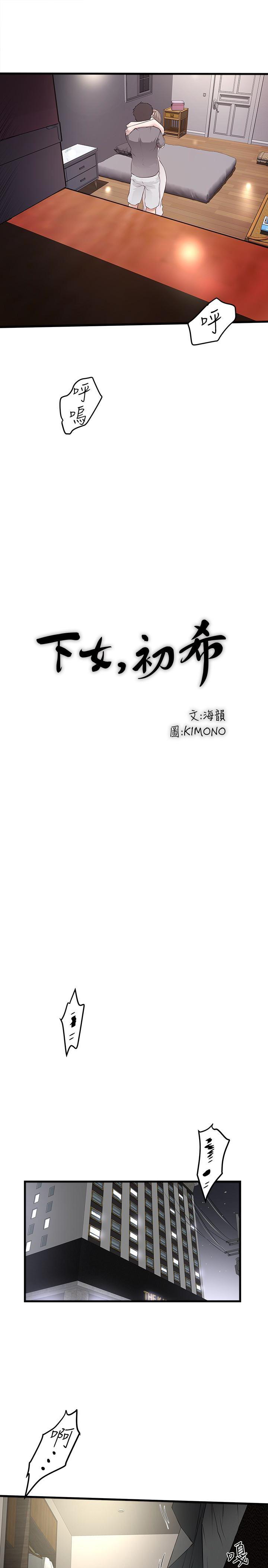 东方小镇漫画韩漫全集-第52话-驯服气燄高张的女人无删减无遮挡章节图片 