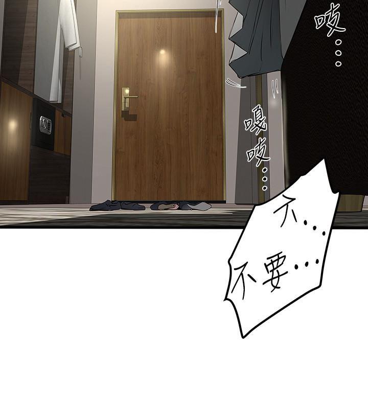 东方小镇漫画韩漫全集-第52话-驯服气燄高张的女人无删减无遮挡章节图片 
