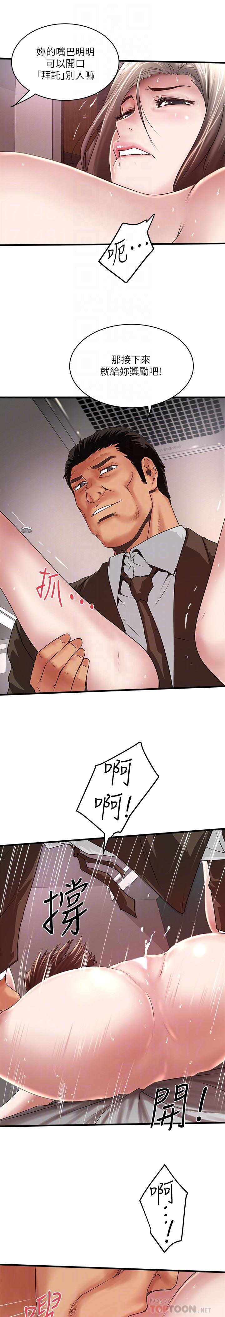 东方小镇漫画韩漫全集-第52话-驯服气燄高张的女人无删减无遮挡章节图片 
