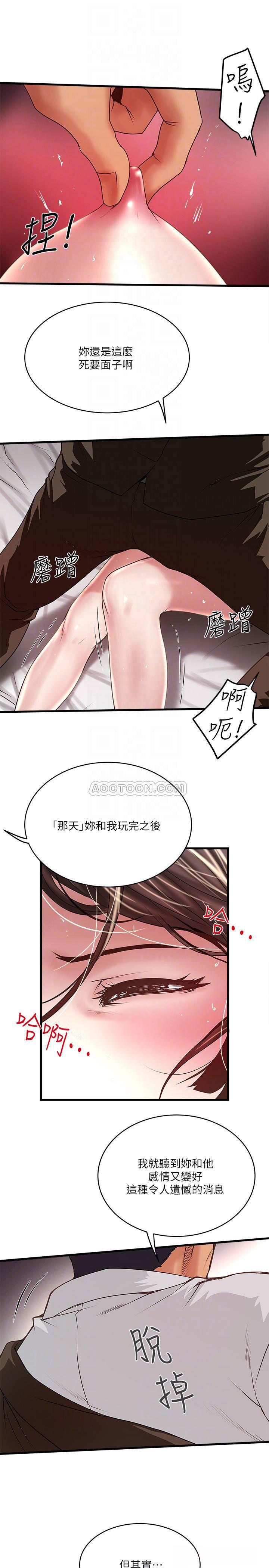 东方小镇漫画韩漫全集-第53话 - 用下面承接裁日的欲望无删减无遮挡章节图片 