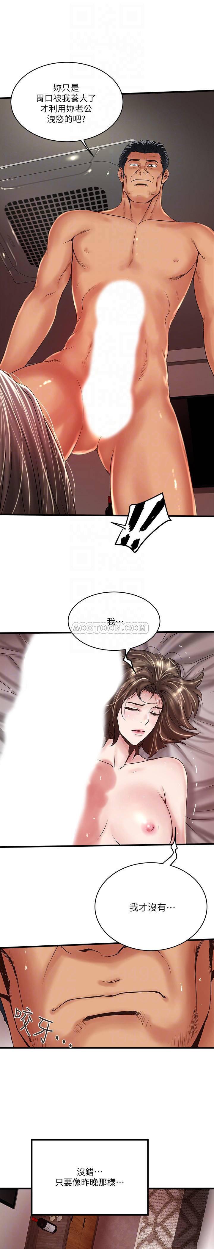 东方小镇漫画韩漫全集-第53话 - 用下面承接裁日的欲望无删减无遮挡章节图片 