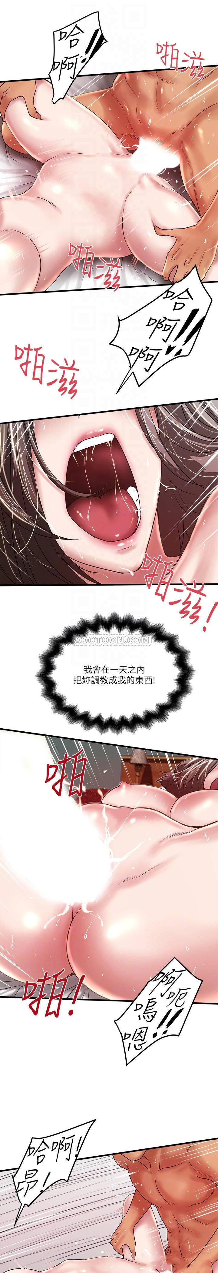 东方小镇漫画韩漫全集-第53话 - 用下面承接裁日的欲望无删减无遮挡章节图片 