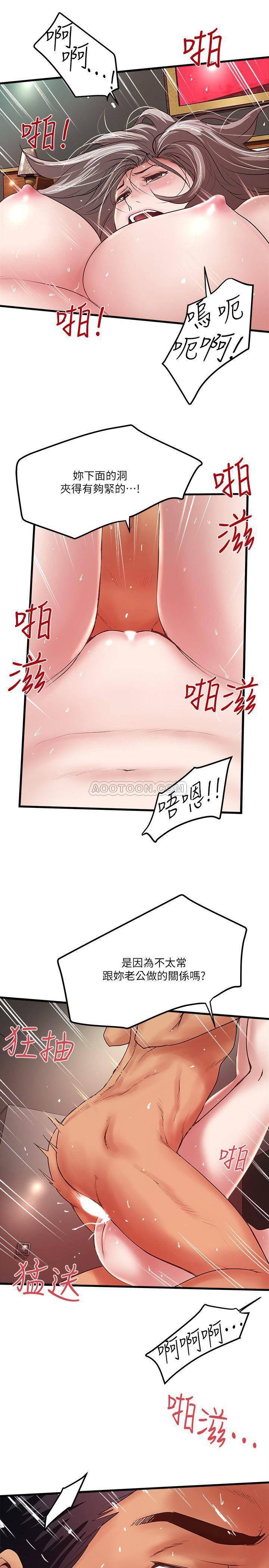 东方小镇漫画韩漫全集-第53话 - 用下面承接裁日的欲望无删减无遮挡章节图片 