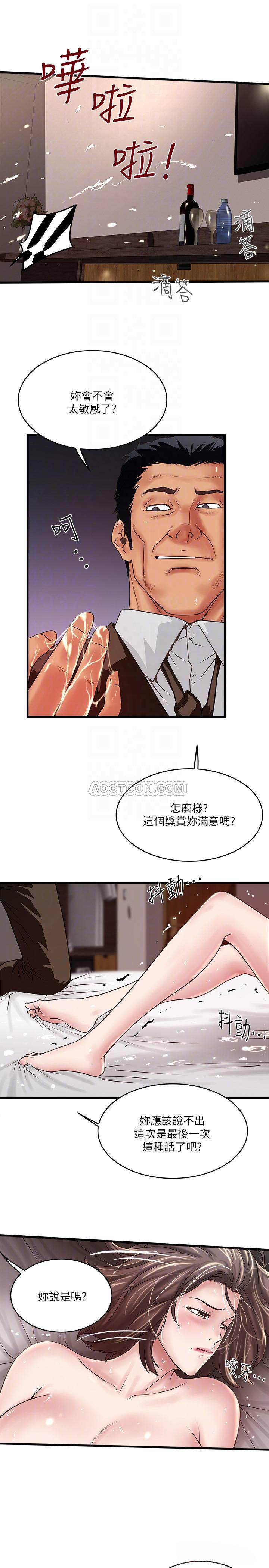 东方小镇漫画韩漫全集-第53话 - 用下面承接裁日的欲望无删减无遮挡章节图片 