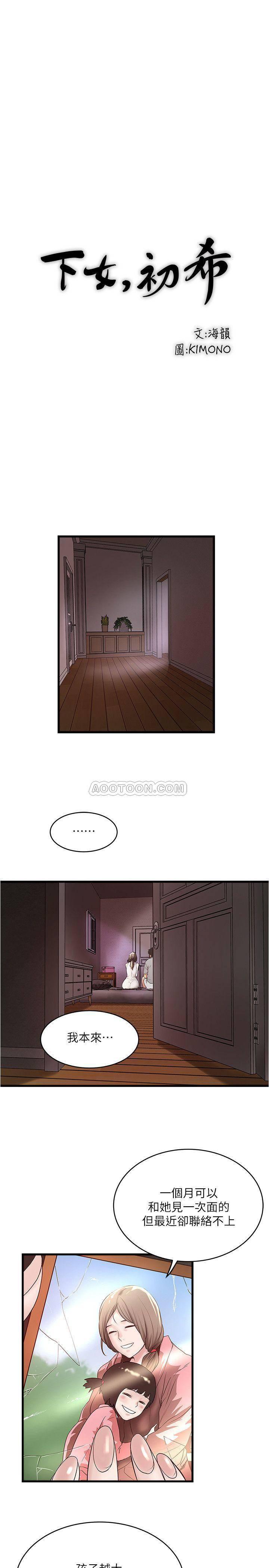 东方小镇漫画韩漫全集-第54话 - 初希不愿提及的过往无删减无遮挡章节图片 