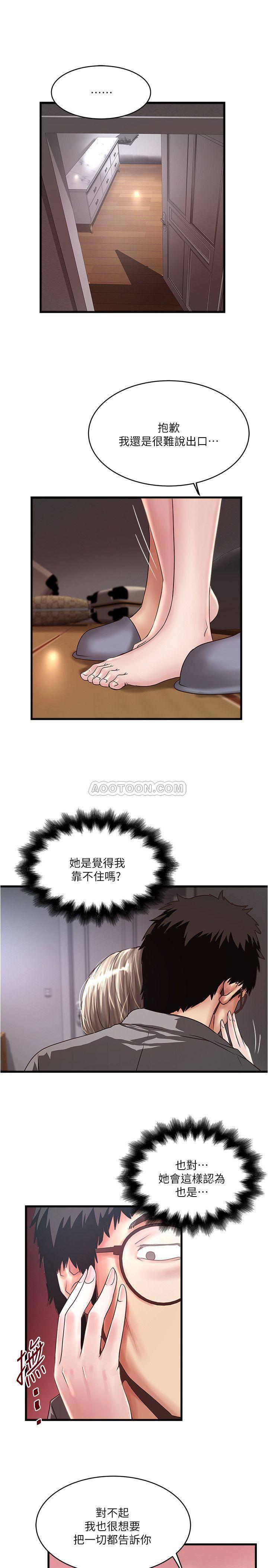 东方小镇漫画韩漫全集-第54话 - 初希不愿提及的过往无删减无遮挡章节图片 