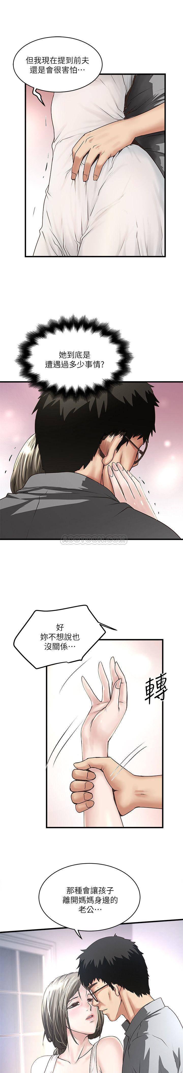 东方小镇漫画韩漫全集-第54话 - 初希不愿提及的过往无删减无遮挡章节图片 