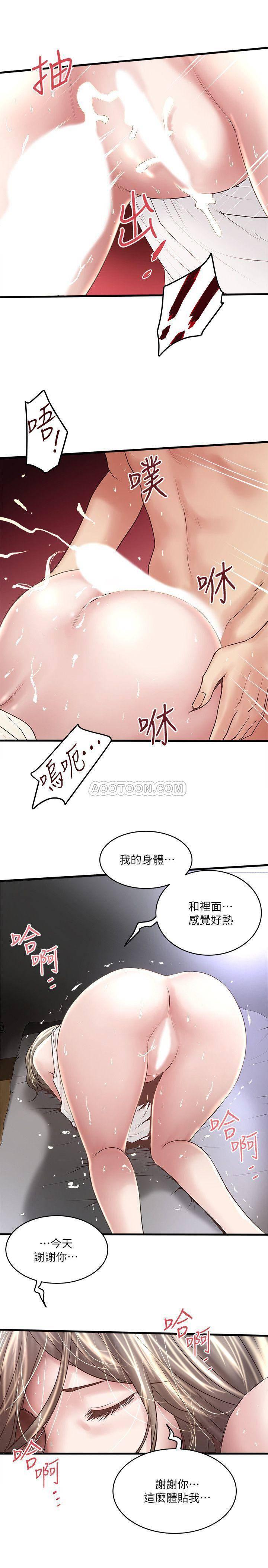 东方小镇漫画韩漫全集-第54话 - 初希不愿提及的过往无删减无遮挡章节图片 