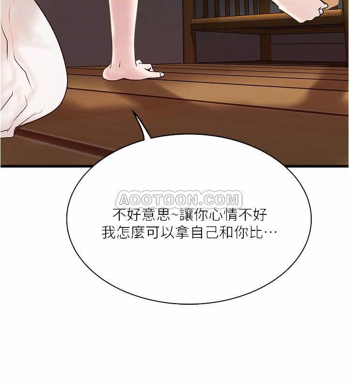 东方小镇漫画韩漫全集-第54话 - 初希不愿提及的过往无删减无遮挡章节图片 