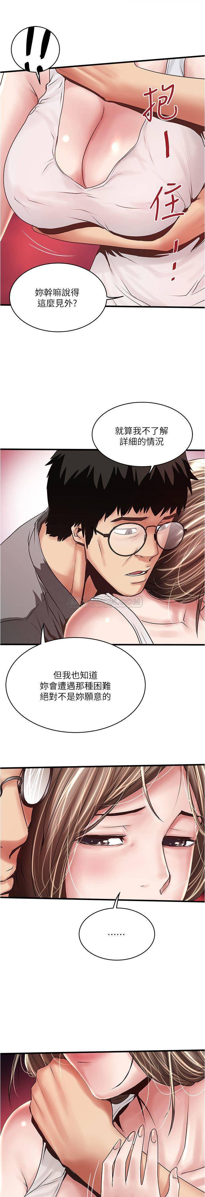 东方小镇漫画韩漫全集-第54话 - 初希不愿提及的过往无删减无遮挡章节图片 