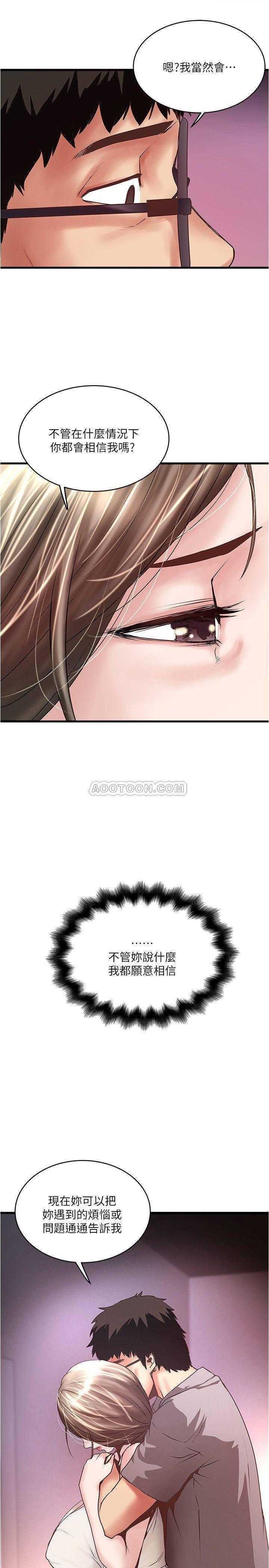 东方小镇漫画韩漫全集-第54话 - 初希不愿提及的过往无删减无遮挡章节图片 