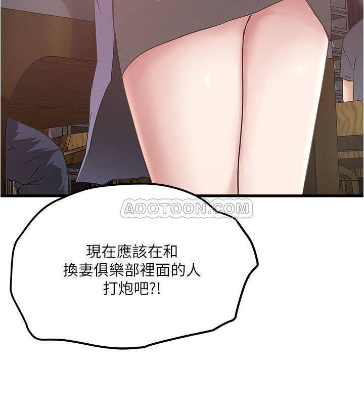东方小镇漫画韩漫全集-第55话 - 变成老公朋友的玩物无删减无遮挡章节图片 