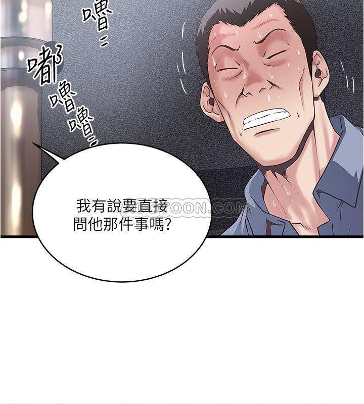 东方小镇漫画韩漫全集-第55话 - 变成老公朋友的玩物无删减无遮挡章节图片 