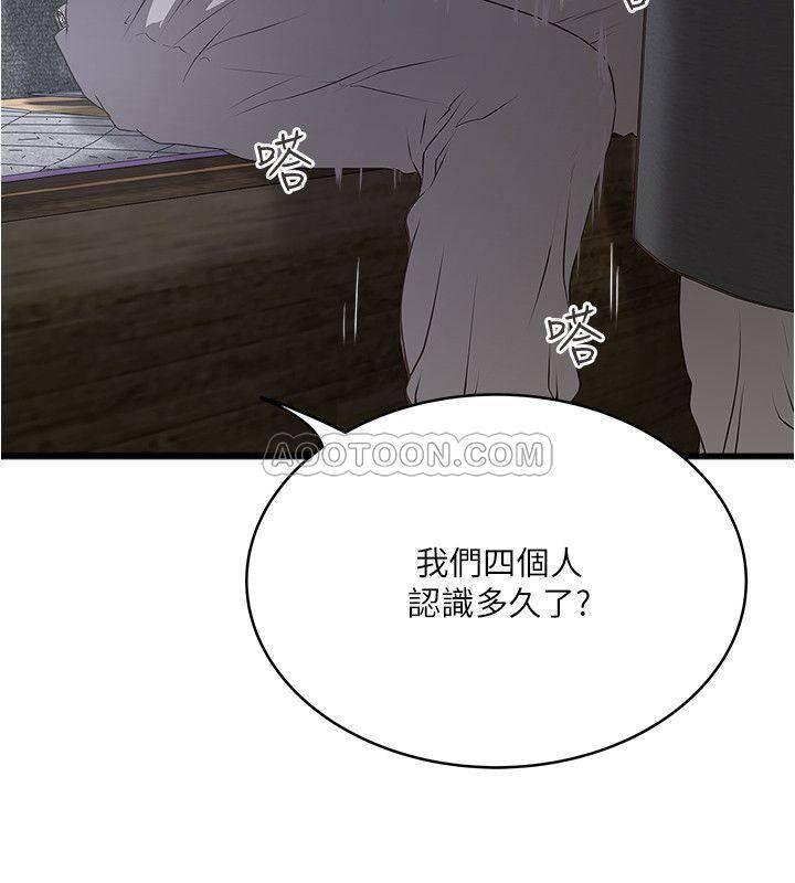东方小镇漫画韩漫全集-第55话 - 变成老公朋友的玩物无删减无遮挡章节图片 